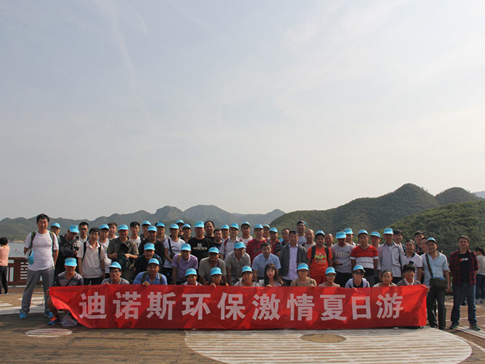 UED官网,员工易水湖夏日游