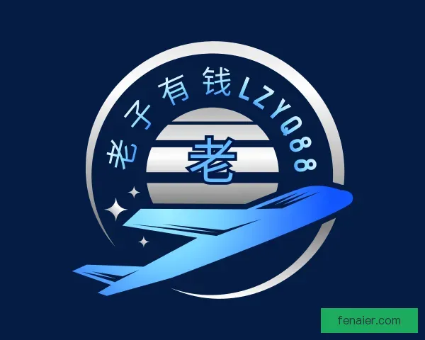 发现老子有钱lzyq88